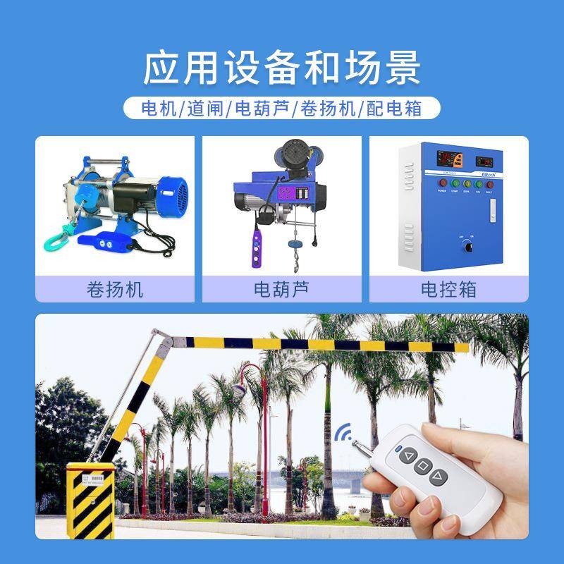 率二遥控开220V495380V路三相电机水关泵控制箱大功启动柜无线控