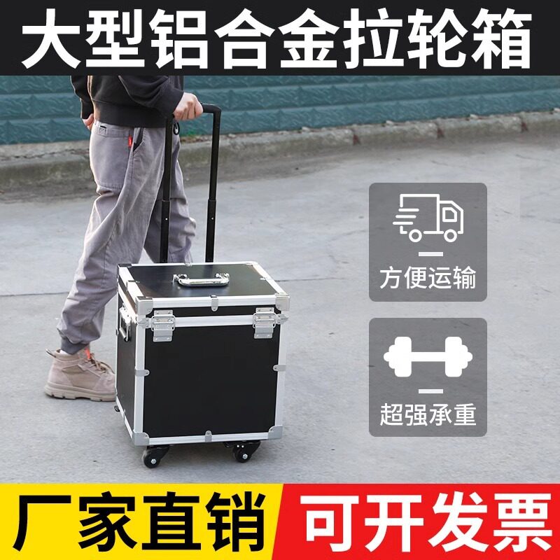 铝合金航空运输箱万向轮拉杆工具收纳箱仪器设备防震保护箱子可订