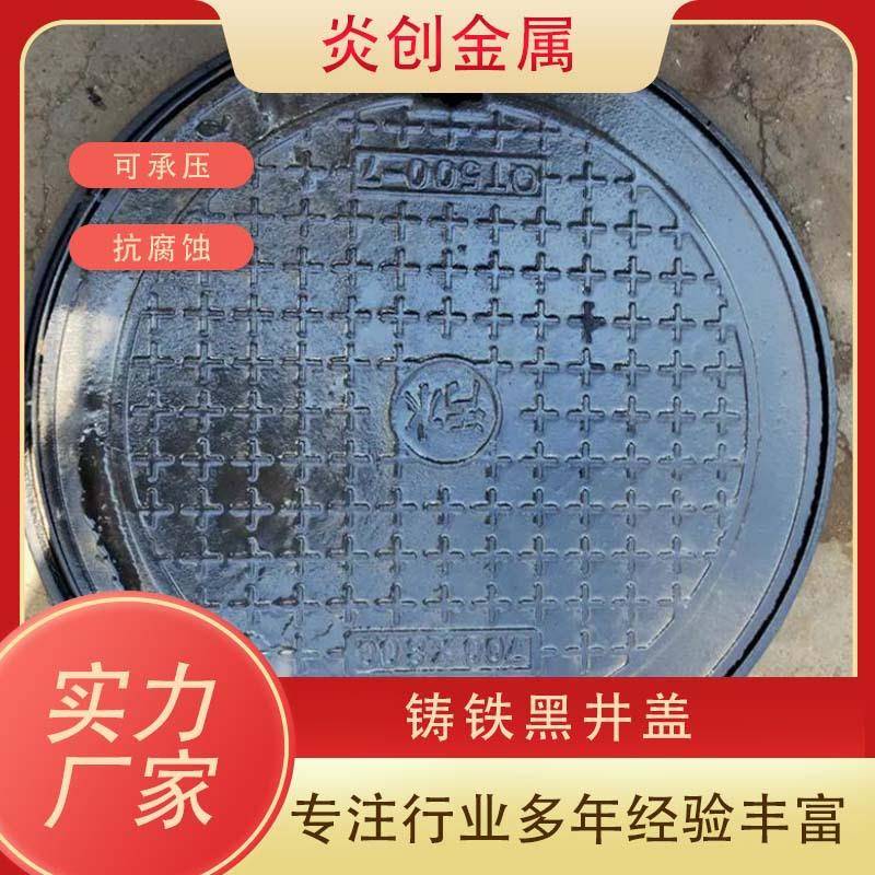 黑色圆盖形铸铁盖700圆井雨水污水UWV园林绿化板窨井排承重井水