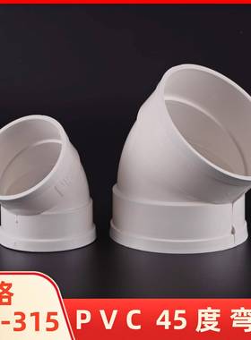 P5VC4度头直角水下GRN排水管配件大弯全5075110160200250315
