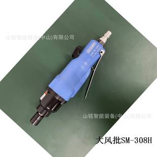 厂家直销山铭SANMIPA气动扳手SM-369风炮 气动风批起子SM-308H