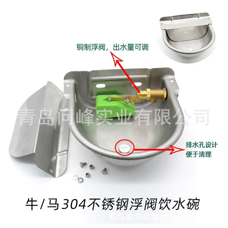 全自动牛马羊猪饮水碗饮水器 不锈钢浮球式牛用饮水碗耐用