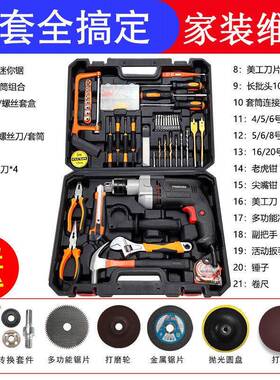 庭用冲击钻手电钻家HDT多功能电动套工具装家维修工具箱五金工具