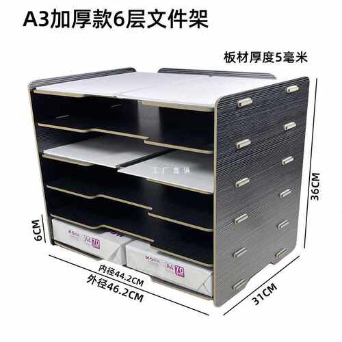 ft办公a3资料文件架档案箱收纳盒桌面整理柜工程图纸木质多层储物
