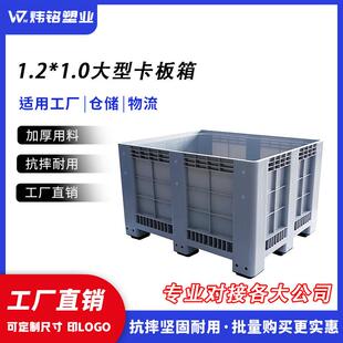 工厂直川字折叠围板箱销折叠九叉脚封塑料箱物流闭运输车网格MSF