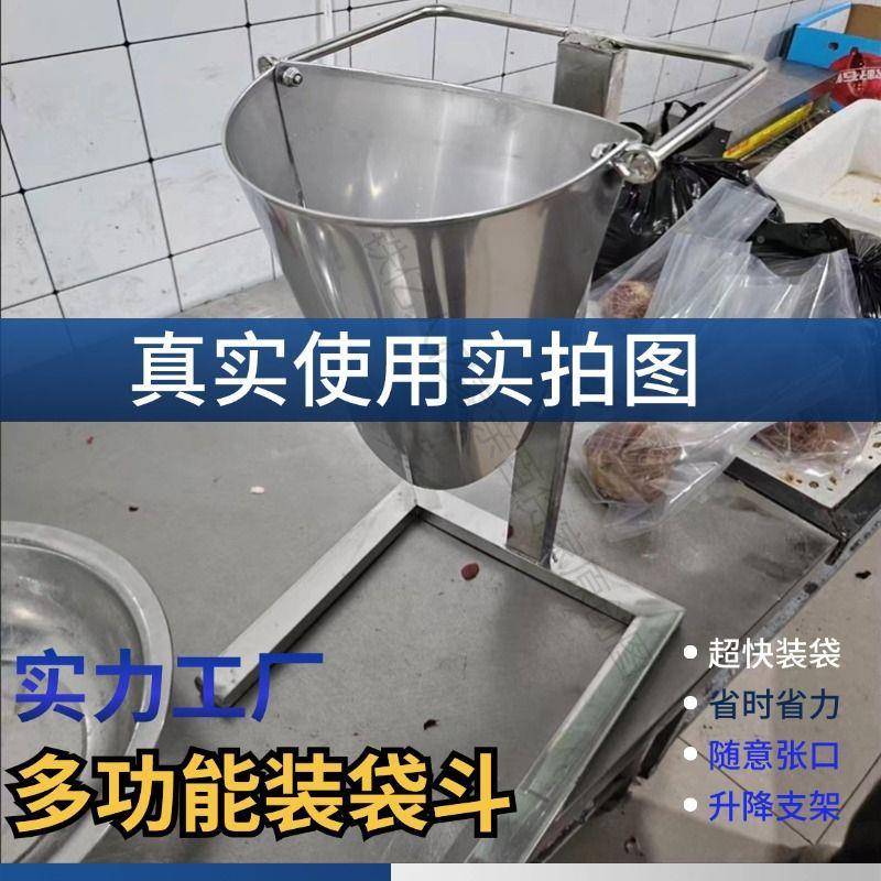 防支油不锈钢打包袋器撑漏斗空真空装袋带鸭KPG嘴分装封口架真袋