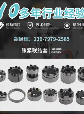 Z8ADW型胀紧套Z18-20X2185厂家现货直供2涨紧套/胀联紧结套/免键