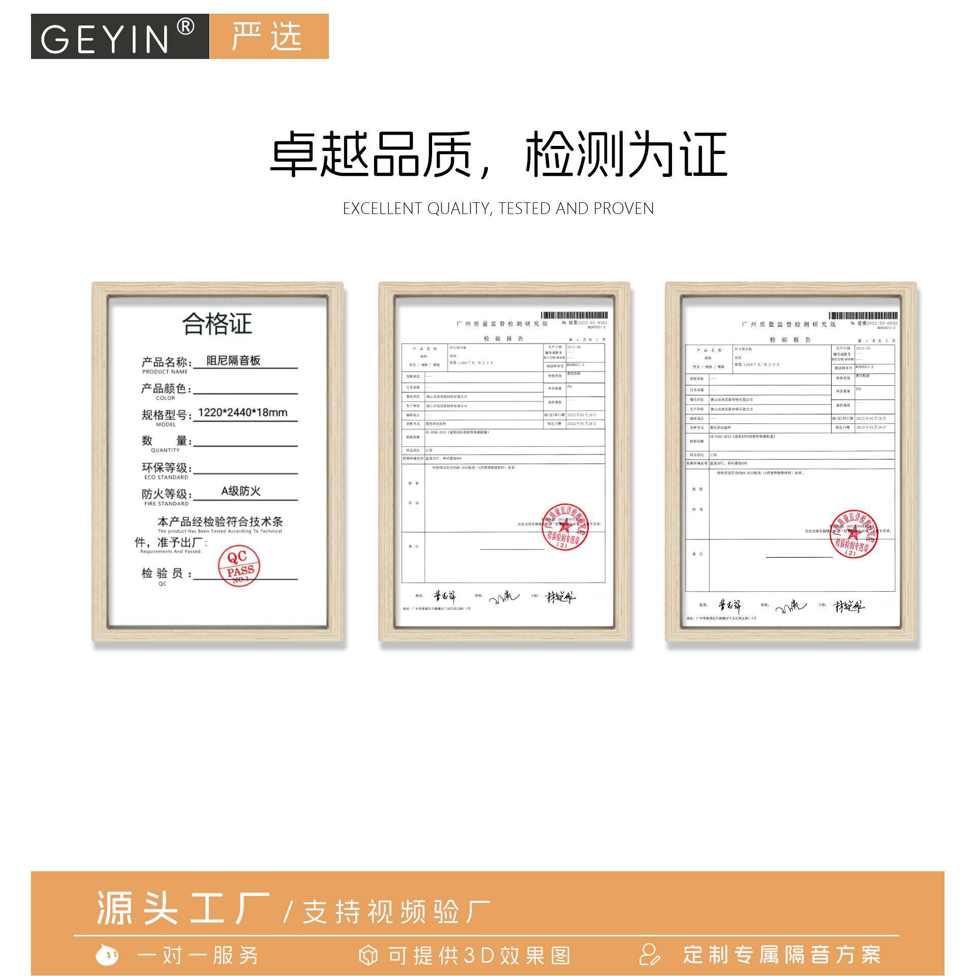 阻尼复合房玻镁隔音板会议专室酒琴吧墙面吊顶防火隔音板340KTV用