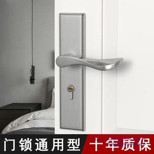 卧室门锁室内式家用通锁用型房门房套间具门把手木门装执手老105-