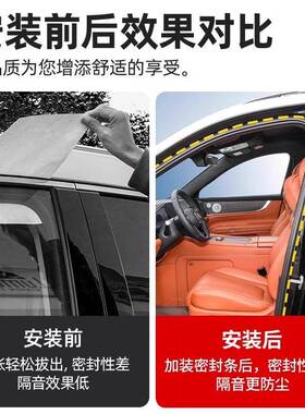 界车M9大车门隔音密封条门缝防风问胶WJM9DNCM条防尘降噪汽能用品