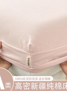 ?a类纯棉床笠2垫25新Fh($p&aq款四季通用床床保罩护套罩单0件夏季