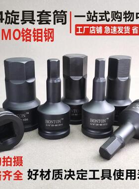 3套/4中风炮19m重m型OVZ加寸厚气动内六角旋具批头套筒头电动装扳