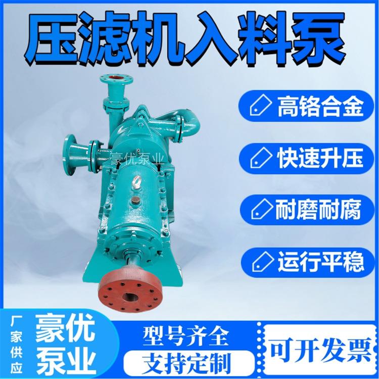 00ZJE压滤机CJK专用入泵料高压泥浆泵污泥泵进料泵喂料泵泵抽1沙