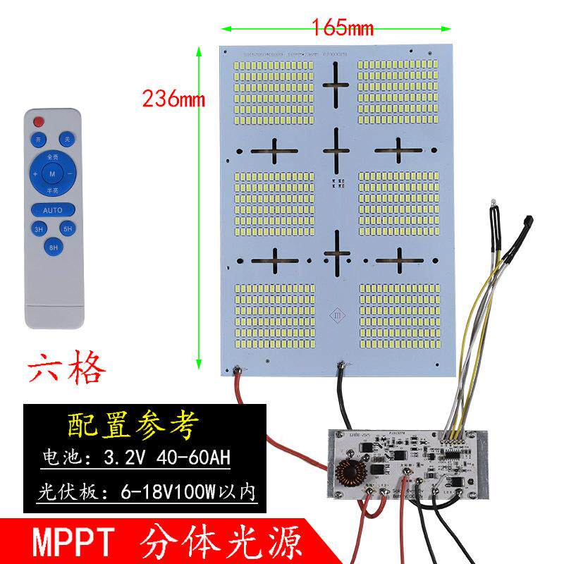 太阳路灯光V源MPPT分1体控制器6V912V5V18能V维修改装光太阳能路