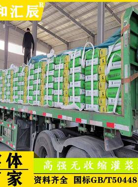 关市高强无收缩灌浆料C600C4泥高强韶度基加固水支XLB座通用型混