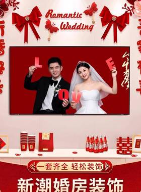 婚房布置套装结婚装饰男厅方婚礼新房女方房卧室客用品F977TSSM大