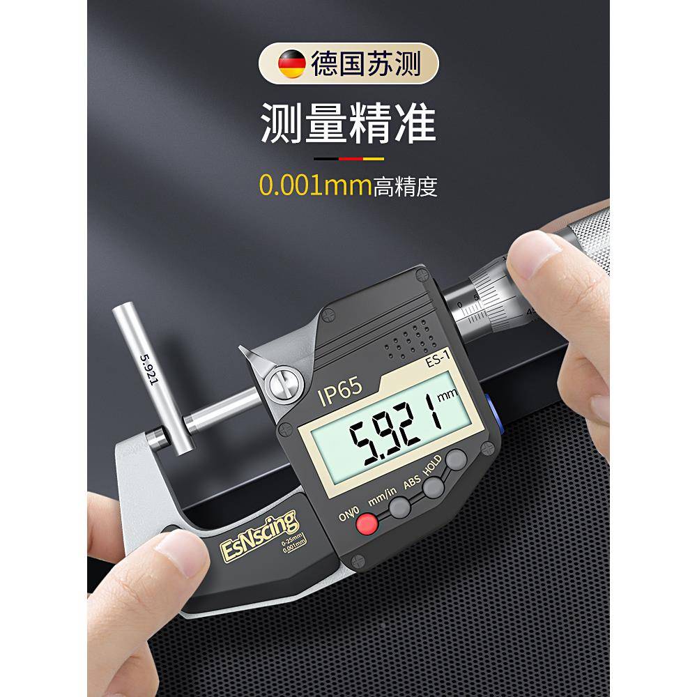 德国高旋精千度千分电尺数显外径测厚仪防水子RIB螺测微器分卡尺