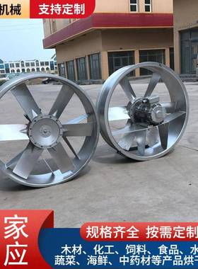 定做高.温高湿烘干房风机烘烤循环轴流风机2K备TYRW木材烘2干设风