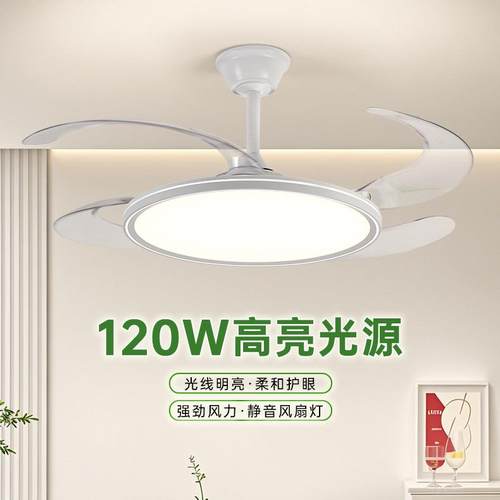 隐形风扇全灯光谱眼简约吊中扇灯客厅餐厅卧室房间带风803护扇山