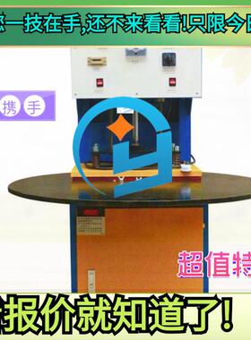 周JUX波热合机PVC膜材焊接气汽车篷高布沼池气模焊接设备高频机