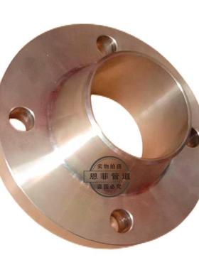 铜镍带颈对焊法兰C17060C00715DN15-DN20B0Bfe10-1.6-1CuNi90/10