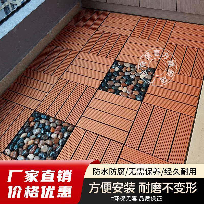 户外阳台塑料地板露园庭院QXG阳房光台改造拼接防花腐防晒塑木地