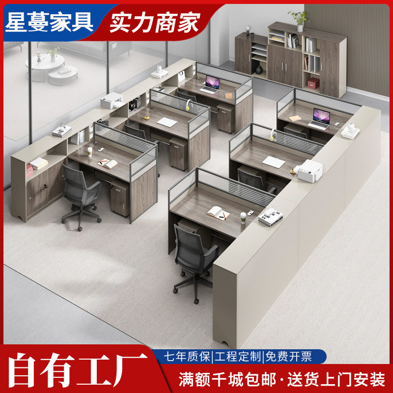职员桌办公桌员工桌四人位4人6财务室简约财务桌屏风隔断桌椅组合