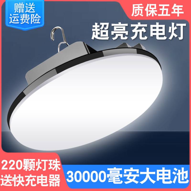 充电照明灯泡超亮地摊停电应急家户外野露营移动无线摆摊灯夜市灯