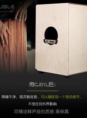 DO1UBLE德BQD博CJ0音孔式卡宏鼓拾音木箱鼓弗拉器门戈洪卡鼓打击