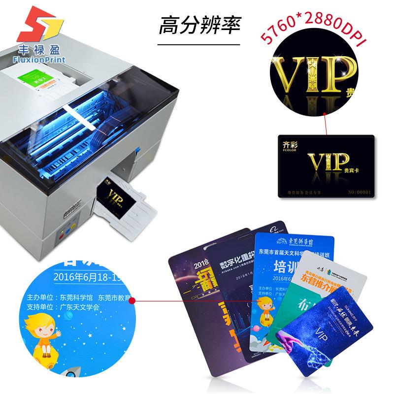 色证卡打印机打印机6色多规格高6清相数P彩V喷墨白卡学生展会证卡