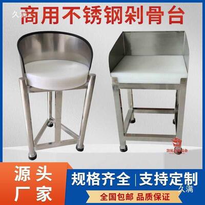特超市专用剁骨台不锈钢剁骨头GTD操作台剁肉工V台砍骨厚作砧头板