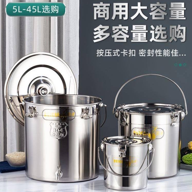 密612不锈钢水带桶龙头装凉茶桶特厚扣汤桶封米桶桶油幼儿园饭桶