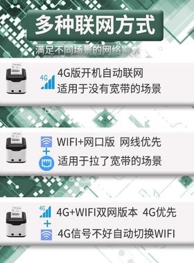 敏云打印机58人mSW-58WE(m热小票真语音4G全网MQTT外卖云打印机便