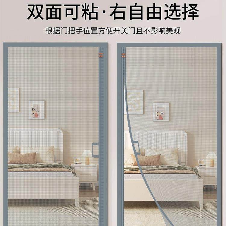 全磁条夏季新款开防入蚊F99JMJH6门门侧帘魔术贴磁性自吸免打孔户,居家布艺,门帘,淘宝优惠券,粉丝福利购,淘宝优惠卷