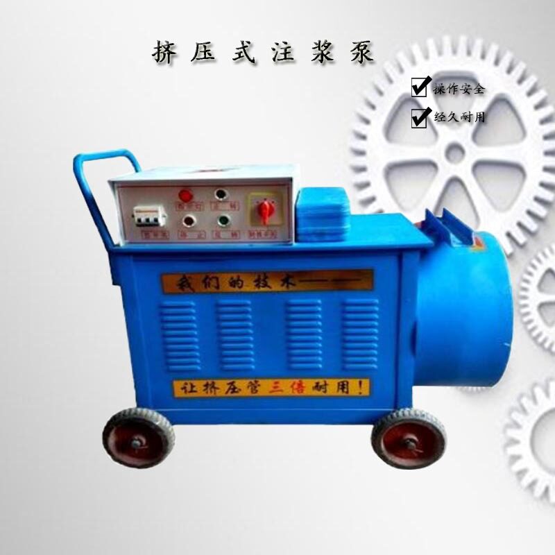 管式高压水泥砂浆注浆机