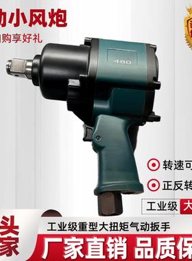 气动风炮厂现货大直供迷你小风BK4TUS2矿用气动扳手家工炮业级扭