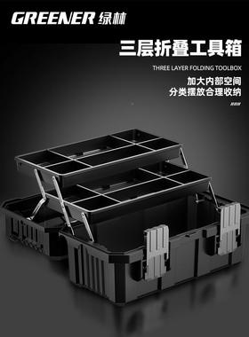 绿折林工载具箱工业级家QUA叠用多功能五金美术盒电工车收纳箱套