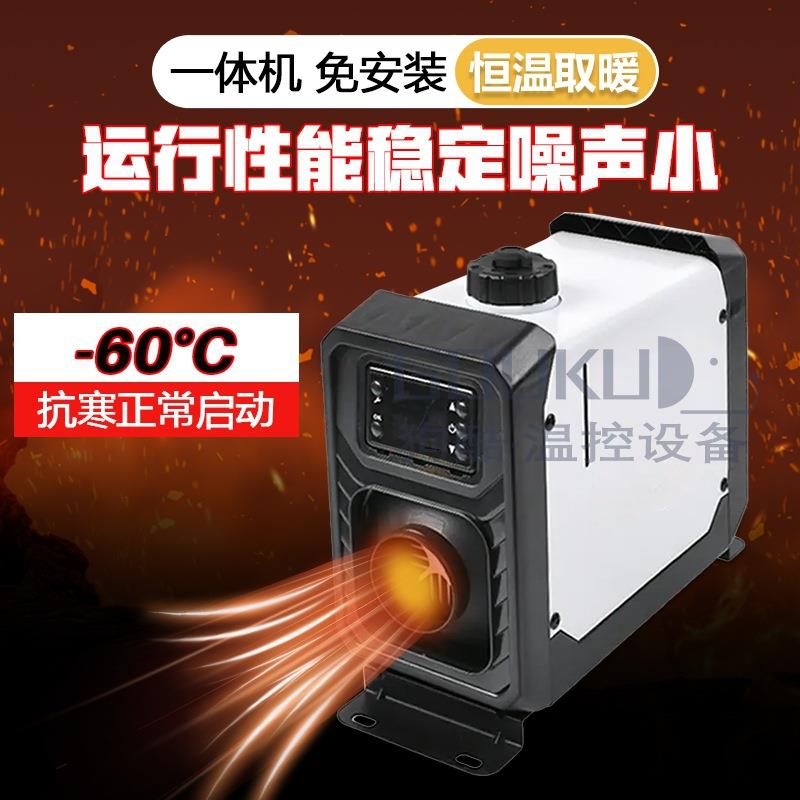 厂家发货大液晶立式MQN一体机012V4v驻车加2热器大功率00W车载加5