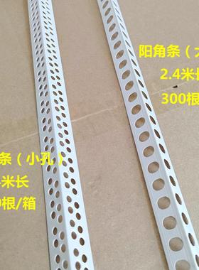 PIQ阴阳角条油漆刮子pvc腻墙边护角包边护直条角收边墙角保护线条