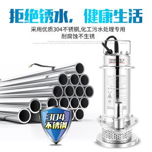 中壹304全不钢潜蚀水泵2污20v耐腐耐酸化工泵高扬NWI程抽水机水锈
