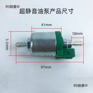 采暖柴暖油泵驻车加热器一体柴油加热电磁泵气暖空暖配件大麦太保