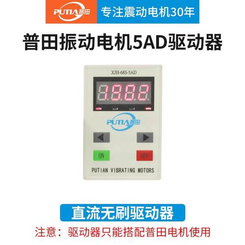 数显交流流振电机直驱动器调速器动1BYY2V2436V马达可调V转数控制