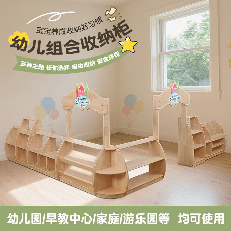 幼儿园区角超市贩卖台货架实木储物柜儿童玩具柜教具收纳组合