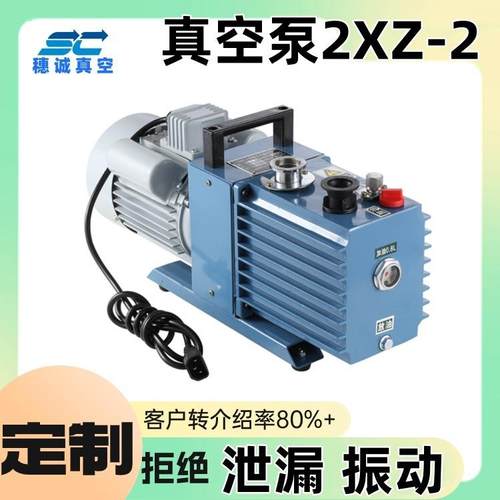 2-XZ4实验室直联抽气泵高真空MFM度泵多年专注诚负压泵穗真空