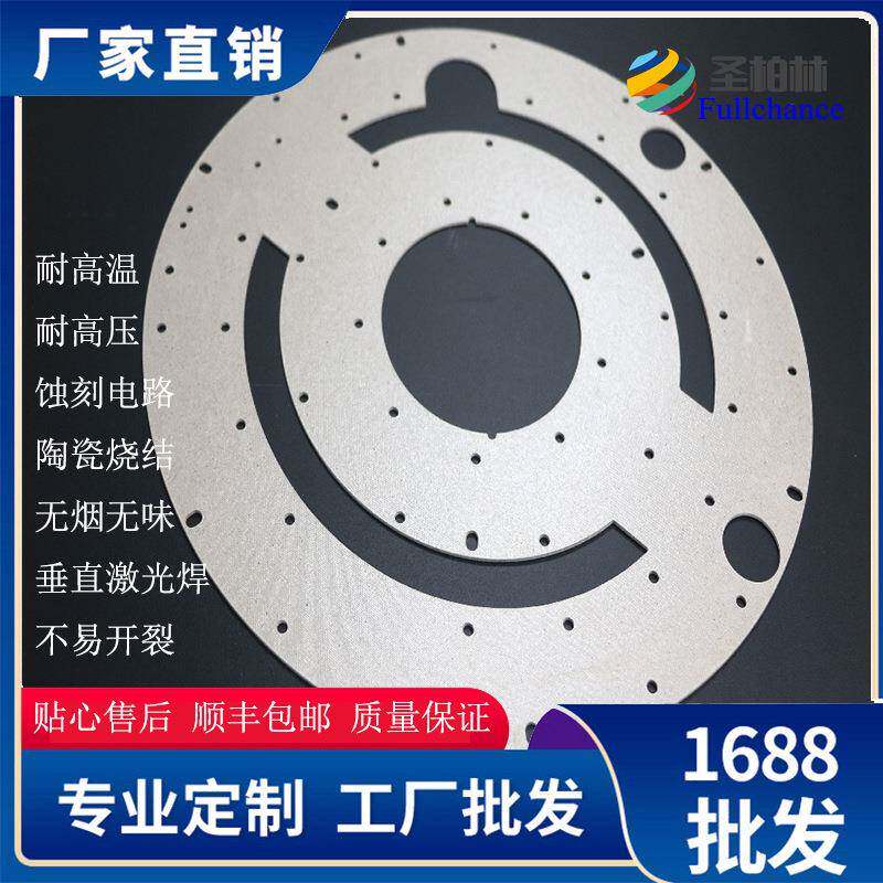 母加FC-07296热结板云母电热片陶瓷烧蚀刻电路云无烟无味