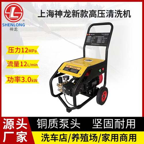 QL-1212B型超高压清洗机-380V电源 / 功率3.0KW 商用超高压清洗机
