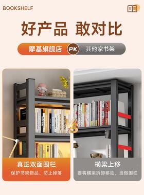 架家用钢制OBY书易多层地一体靠墙简置物书柜客厅收落纳架子钢制