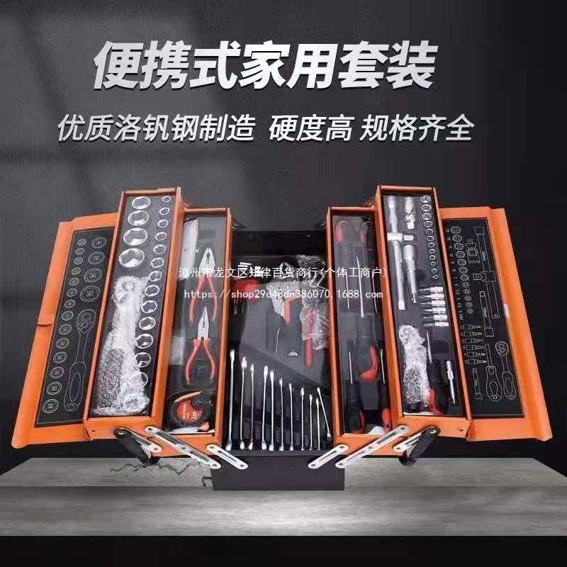 修三层车工具汽套修一整38428套筒套多修车工具全套家用工全具箱