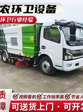 环清扫路车ISY城市农村多功道路扫扫路卫车冲水能两用清洗车