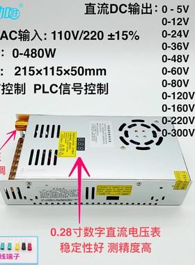 数可调直流4080W开0关电源-5-12显-24-36BSR-48-60-80-120-16-220